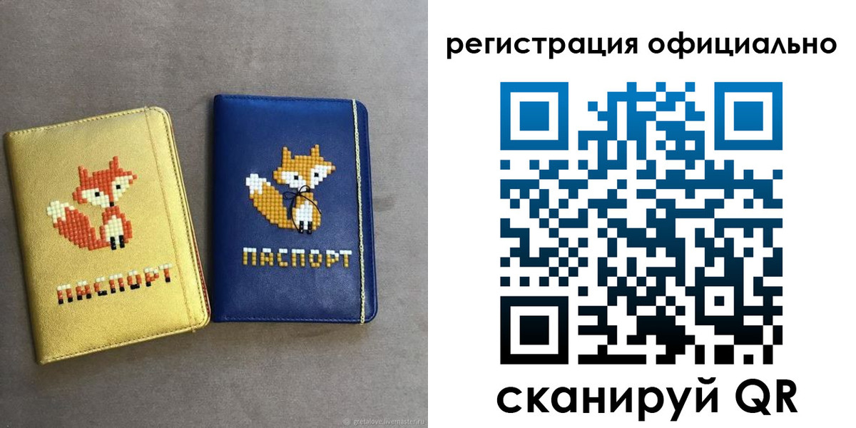 временная регистрация для школы в Дивногорске