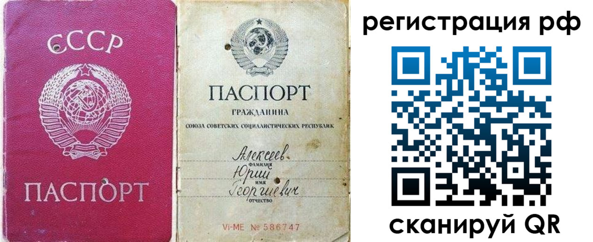 временная регистрация для всех в Дивногорске