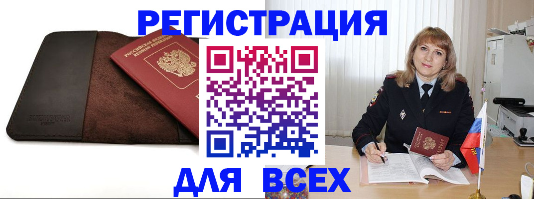 временная регистрация 2025 в Дивногорске