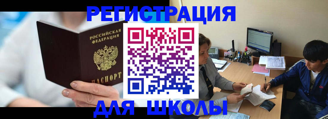 прописка от собственника в Дивногорске