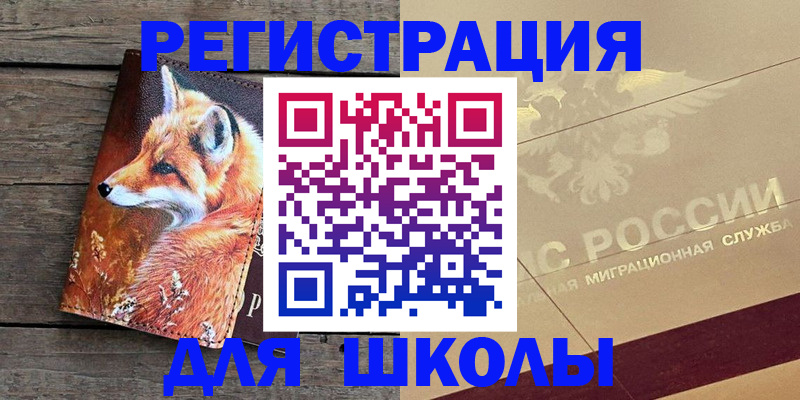 временная регистрация 2025 в Дивногорске