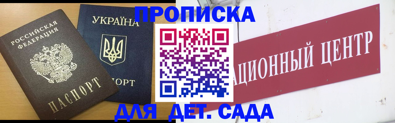 временная регистрация поиск в Дивногорске