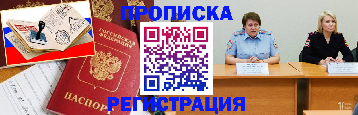 найти адрес прописки в Дивногорске